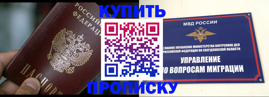 временная регистрация в квартире в Гвардейске