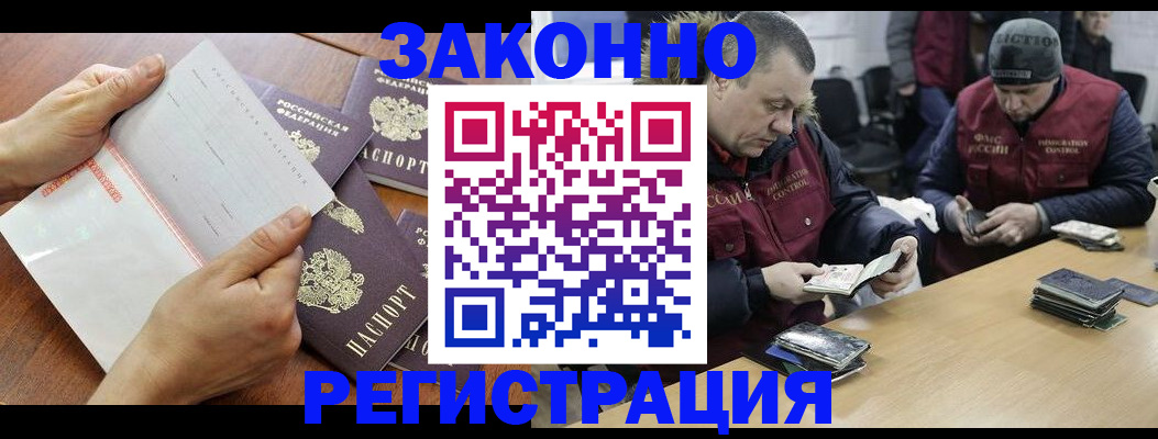 временная регистрация в Гвардейске