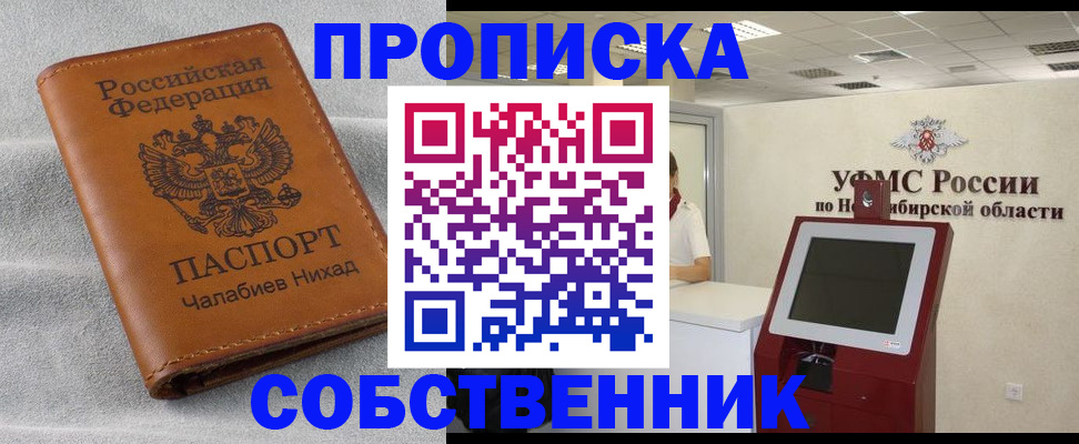 регистрация в Гвардейске