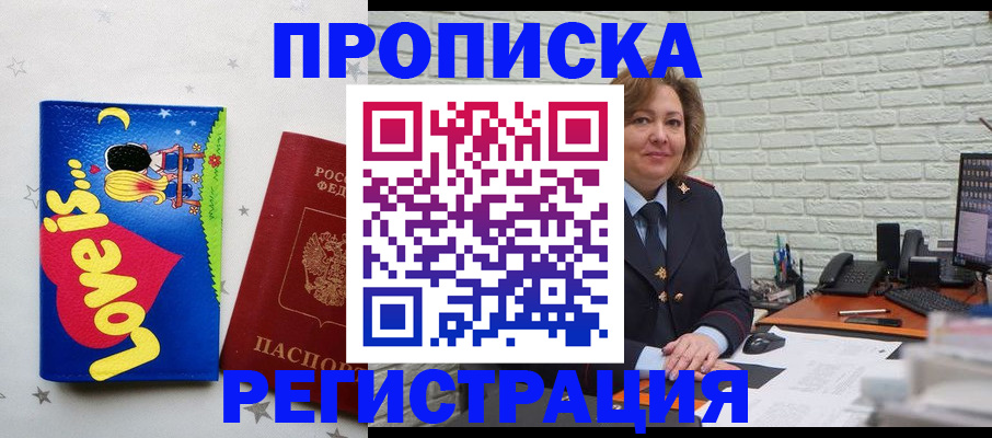 миграционный учет в Гвардейске