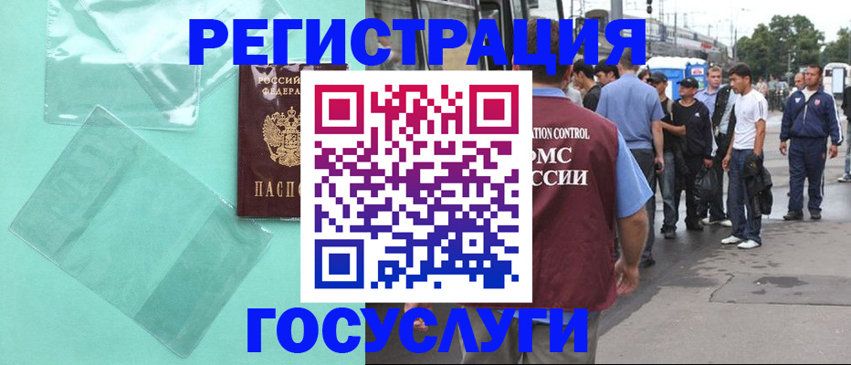 прописка в квартире в Гвардейске