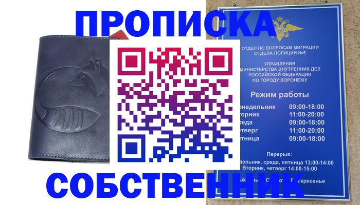 прописка ребенка в Гвардейске