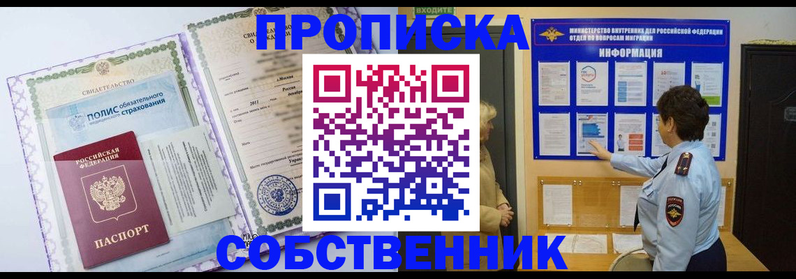 временная регистрация 2025 в Гвардейске