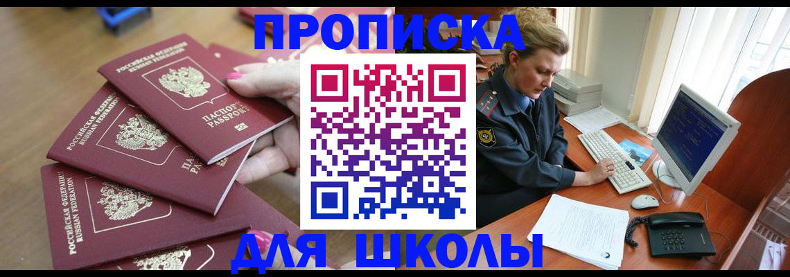 временная регистрация поиск в Гвардейске